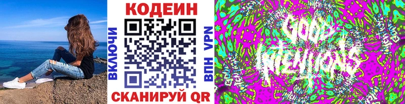 Codein Purple Drank Мончегорск