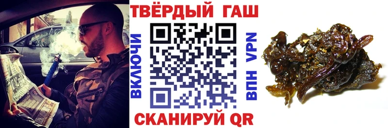 Купить закладки  Мончегорск  ГАШИШ 40% ТГК 