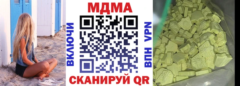 МДМА кристаллы  Купить закладки  Мончегорск 