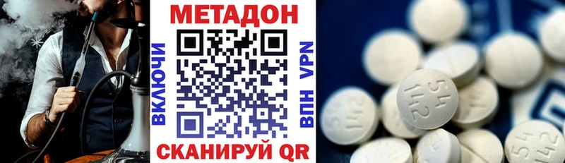 МЕТАДОН methadone  Купить  Мончегорск 